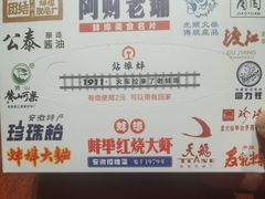 -阿财老铺·老蚌埠龙虾城(华夏总店)