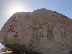 -崂山仰口游览区