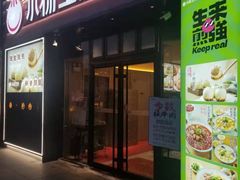 门面-小杨生煎(百联嘉定购物中心店)