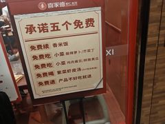 -喜家德虾仁水饺(长泰广场店)