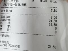 -CoCo都可(合生汇店)
