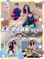 -LePark乐派亲子餐厅(33小镇店)