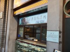 门面-马凯餐厅(地安门店)