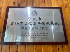 -朗霞干大林豆浆(舜水北路店)
