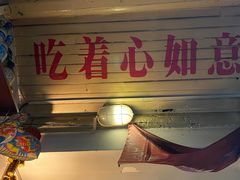 门面-炙热童年·老北京炙子烤肉(南锣鼓巷店)