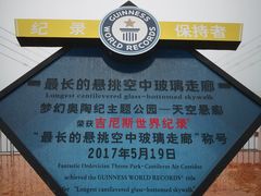 -梦幻奥陶纪景区