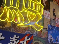 -白石的深夜食堂(万达店)