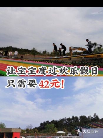 42元，不能错过的乐园