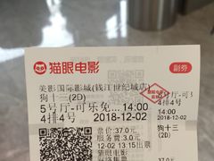 -保利万和CFR国际影城(钱江世纪城店)