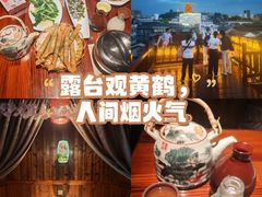 -老宅藕香·湖北菜·非遗藕汤·武昌鱼(黄鹤楼景观店)