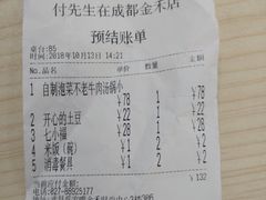 -付掌柜在成都·热炒砂锅集(金禾店)