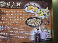 -鸽鸟轩(石岐店)