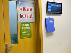 -北京中医药大学第三附属医院