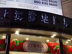 -上海置地广场(南京东路店)
