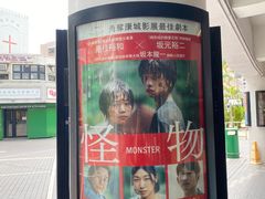 -百老汇电影中心(油麻地店)