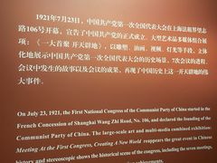 -中共一大纪念馆