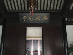 -张家港凤凰山景区恬庄古街