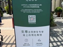 -比斯特上海购物村精品奥特莱斯