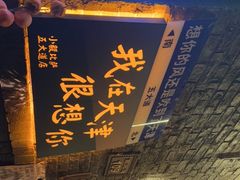门面-大象厨房(重庆道店)