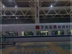 -衡阳东站