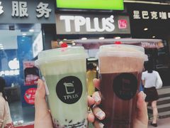 -TPLUS茶家(淮海店)