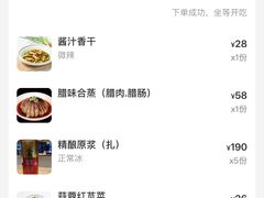 -江南小叙·美食研究院(鱼街店)