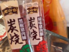 -非遗·老山合·潮汕特产猪头粽(龙眼南店)