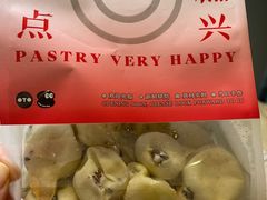 -珍糕兴(三林店)