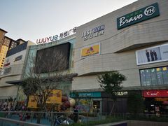 门面-吾悦广场(渭南店)