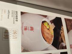 -尚一汤 广东炖汤(金桥国际店)