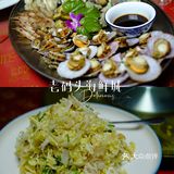 老码头海鲜城，海边的海鲜大宴