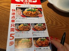 -牛小灶牛杂煲(北京路店)