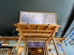 -上坐过桥米线(顺城店)