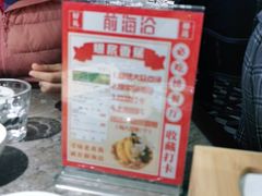 -前海沿·青岛菜(李沧万达店)
