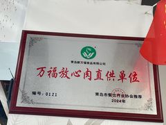 -众品老方子锅贴甜沫(李村店)