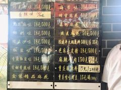 -陈建平麻花(磁器口总店)