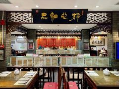 -老厨家(友谊路总店)