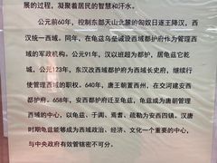 -库车王府