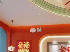 -避风塘·金牌店·夜宵(金玉兰店)