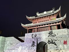 -慈城古县城景区
