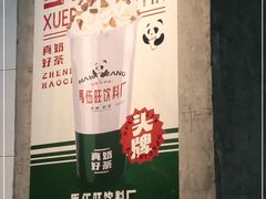 -馬伍旺川菜(江北虹悦城店)