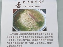 -同得兴面馆.苏式面.三虾面(园区店)