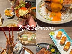 -炙柒Sekinana·精致料理 烧鸟·铁板烧(海上世界店)