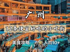 -时尚天河商业广场