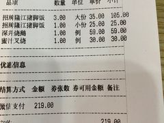 -瑞霖·隆江猪脚饭