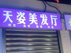 -晓燃地摊烤肉(朝阳双桥店)
