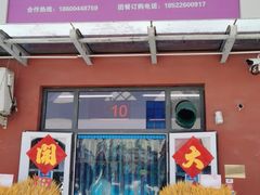 -万隆大胡同商业中心