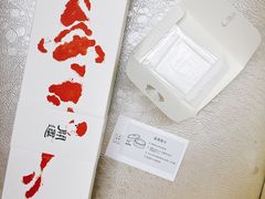 -阮大兴糕团(日月光中心店)