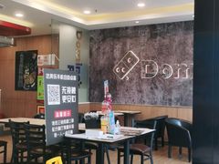 大堂-达美乐比萨(朝阳路店)