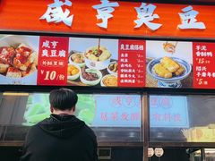 -香园茶社·金陵小灶(老门东店)